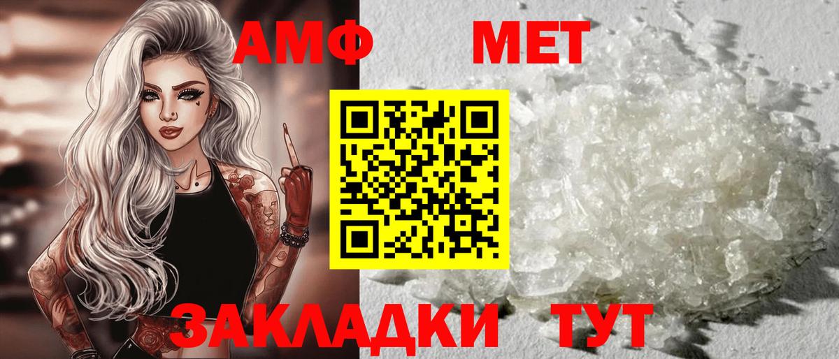 АМФЕТАМИН  Вход с VPN  Курчалой  АМФ  Амфетамин Premium 