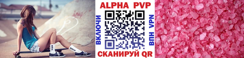 А ПВП кристаллы  Курчалой 
