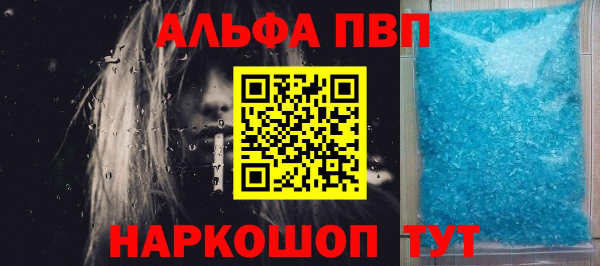 Курчалой  А ПВП крисы CK  Вход с VPN  купить наркотик  Альфа ПВП СК КРИС 
