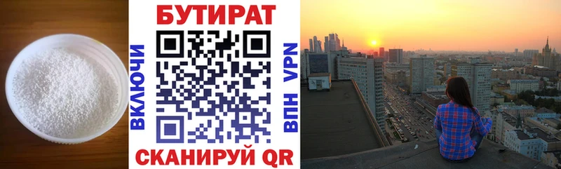 как найти наркотики  Курчалой  БУТИРАТ бутик 