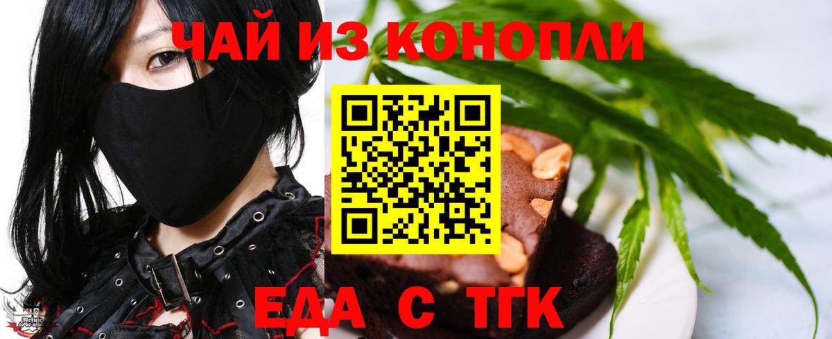 Курчалой  Canna-Cookies конопля  Вход с VPN 
