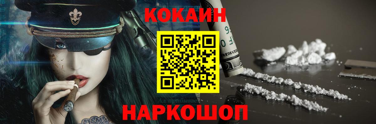 КОКАИН Перу  Cocaine 99%  Вход с VPN  Курчалой 