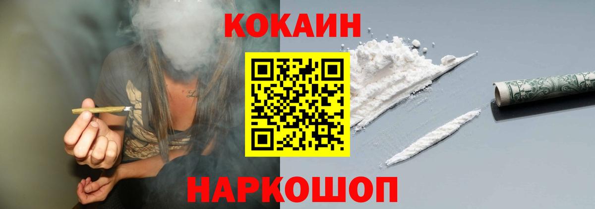Cocaine 99% Курчалой