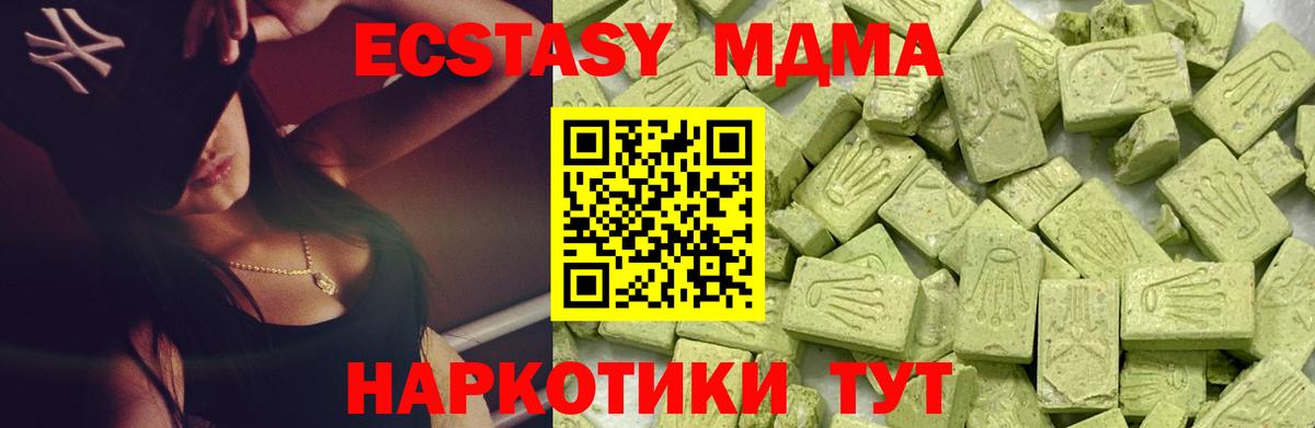 Курчалой  Ecstasy VHQ  Ecstasy 280 MDMA  Вход с VPN 