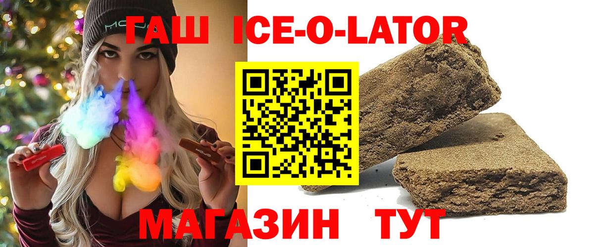 ГАШ  ГАШ Изолятор  Гашиш hashish  Вход с VPN  наркотики  Курчалой 