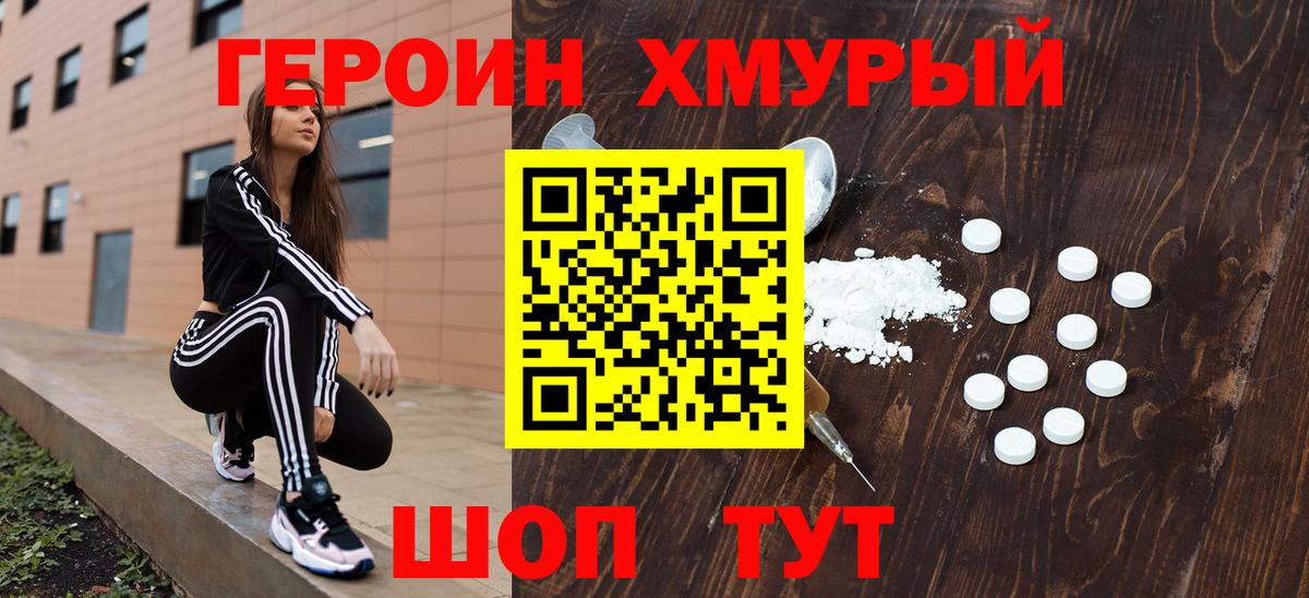 ГЕРОИН  Вход с VPN  Курчалой  ГЕРОИН герыч 