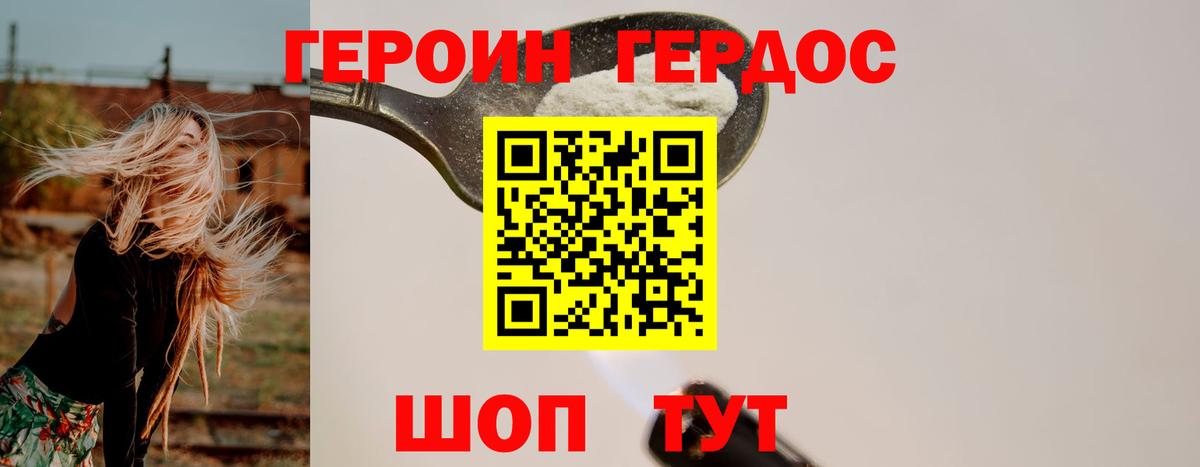 Героин герыч Курчалой