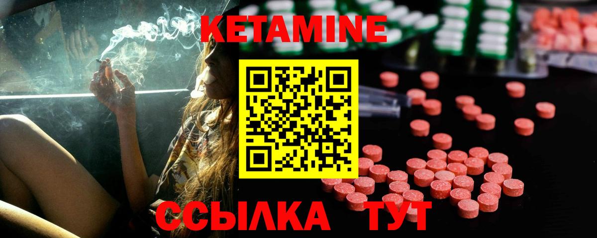 Кетамин VHQ Курчалой