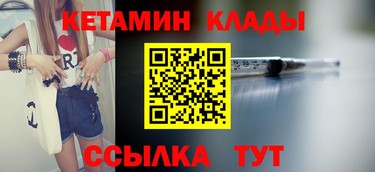 КЕТАМИН ketamine  Вход с VPN  дарк нет официальный сайт  Курчалой 