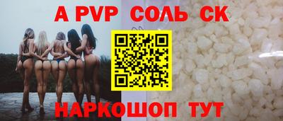 соль ск Изобильный