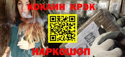 спайс Ипатово