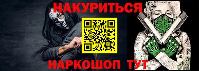 спайс Ипатово