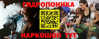 спайс Ипатово