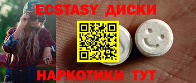 спайс Ипатово