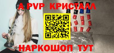 спайс Ипатово