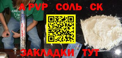 спайс Ипатово