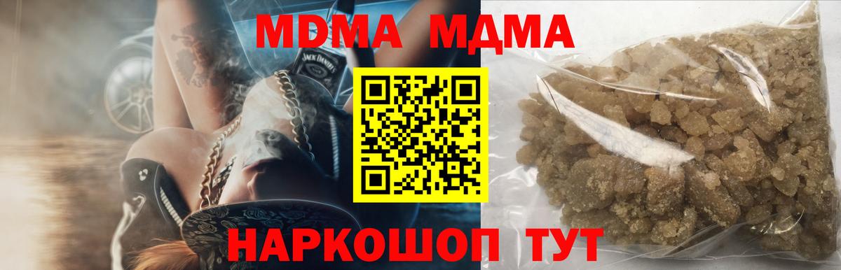MDMA кристаллы Курчалой