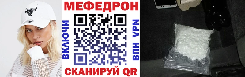 МЕФ мука  купить   Курчалой 