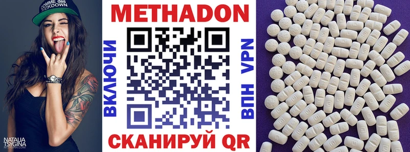 Метадон methadone Курчалой