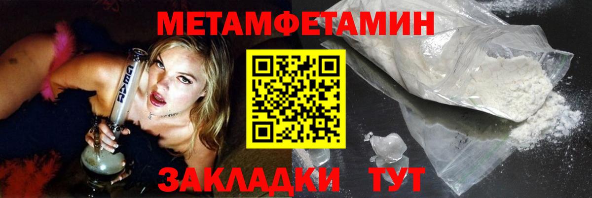 Метамфетамин  МЕТАМФЕТАМИН винт  Вход с VPN  Курчалой 