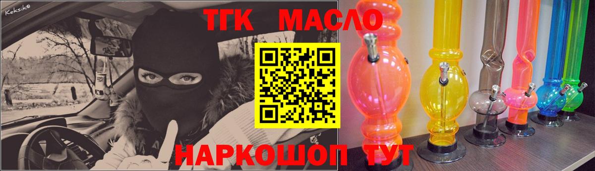 ТГК гашишное масло Курчалой